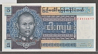 Burma, 5 Kyats, 1973, P-57, GemCU